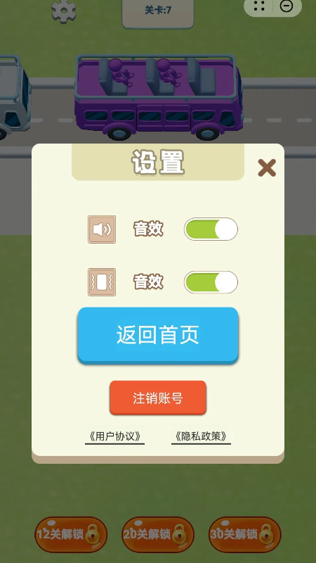 疯狂挤公交3