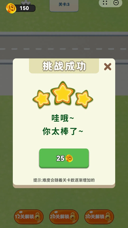 疯狂挤公交1