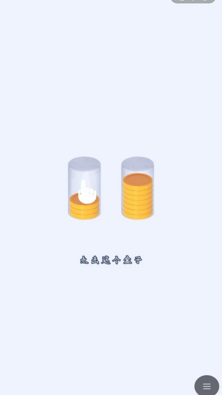 我最爱解压馆3