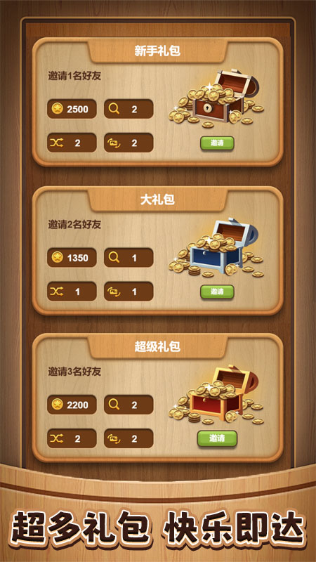 连线乐园1