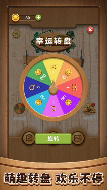 连线乐园2