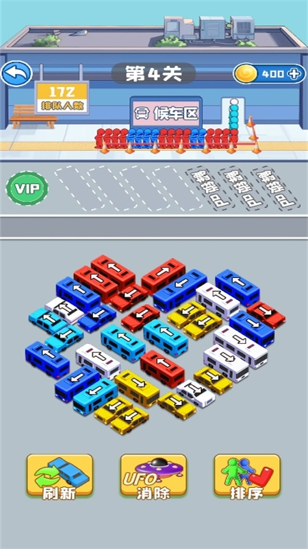 堵了个车5