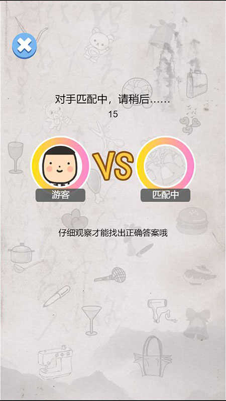 我眼神贼好1