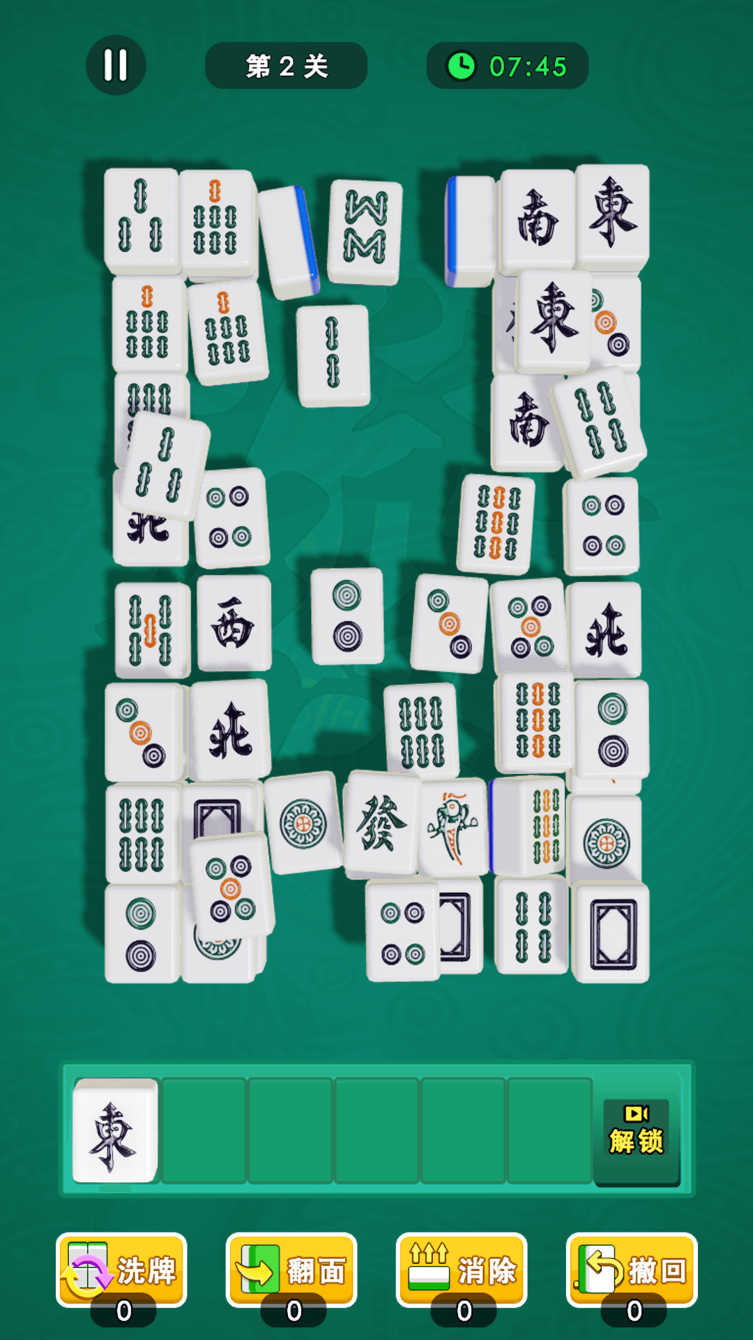  麻将了个麻将1