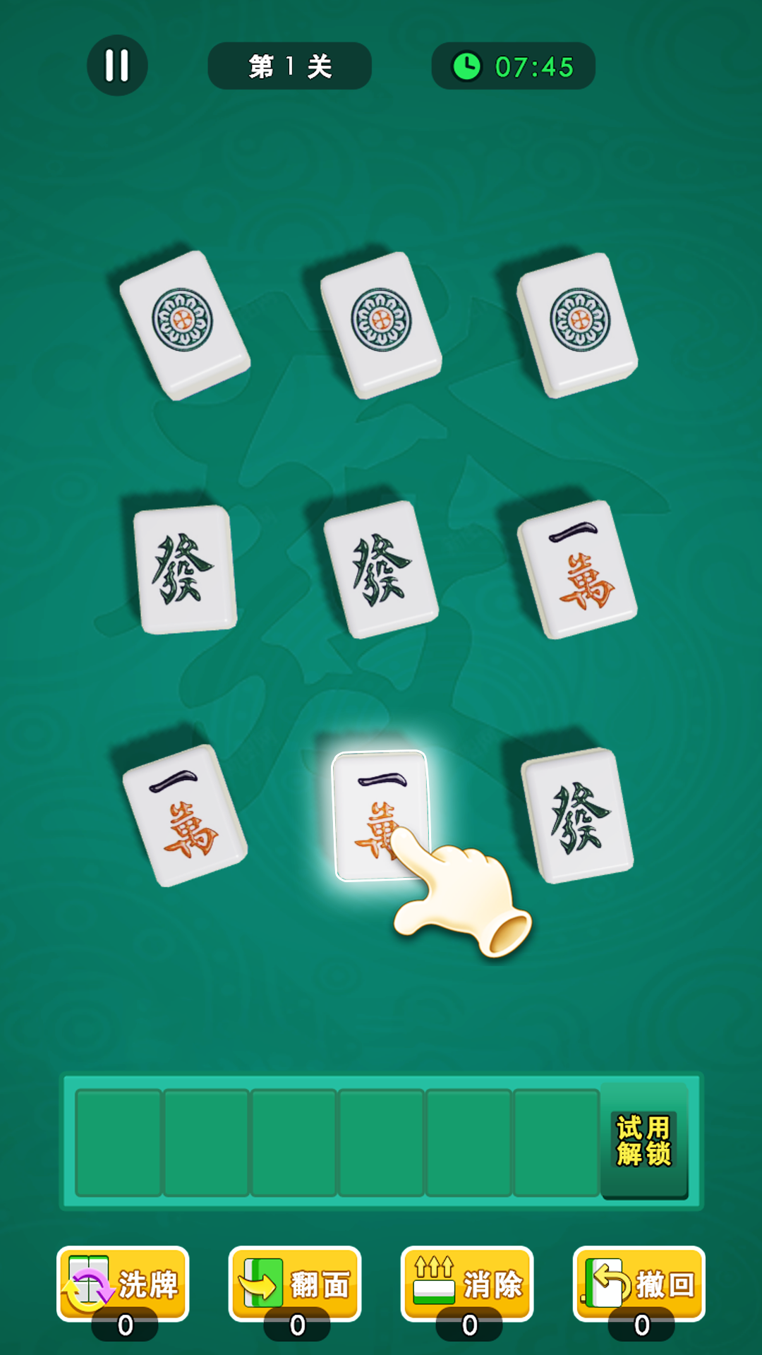  麻将了个麻将4