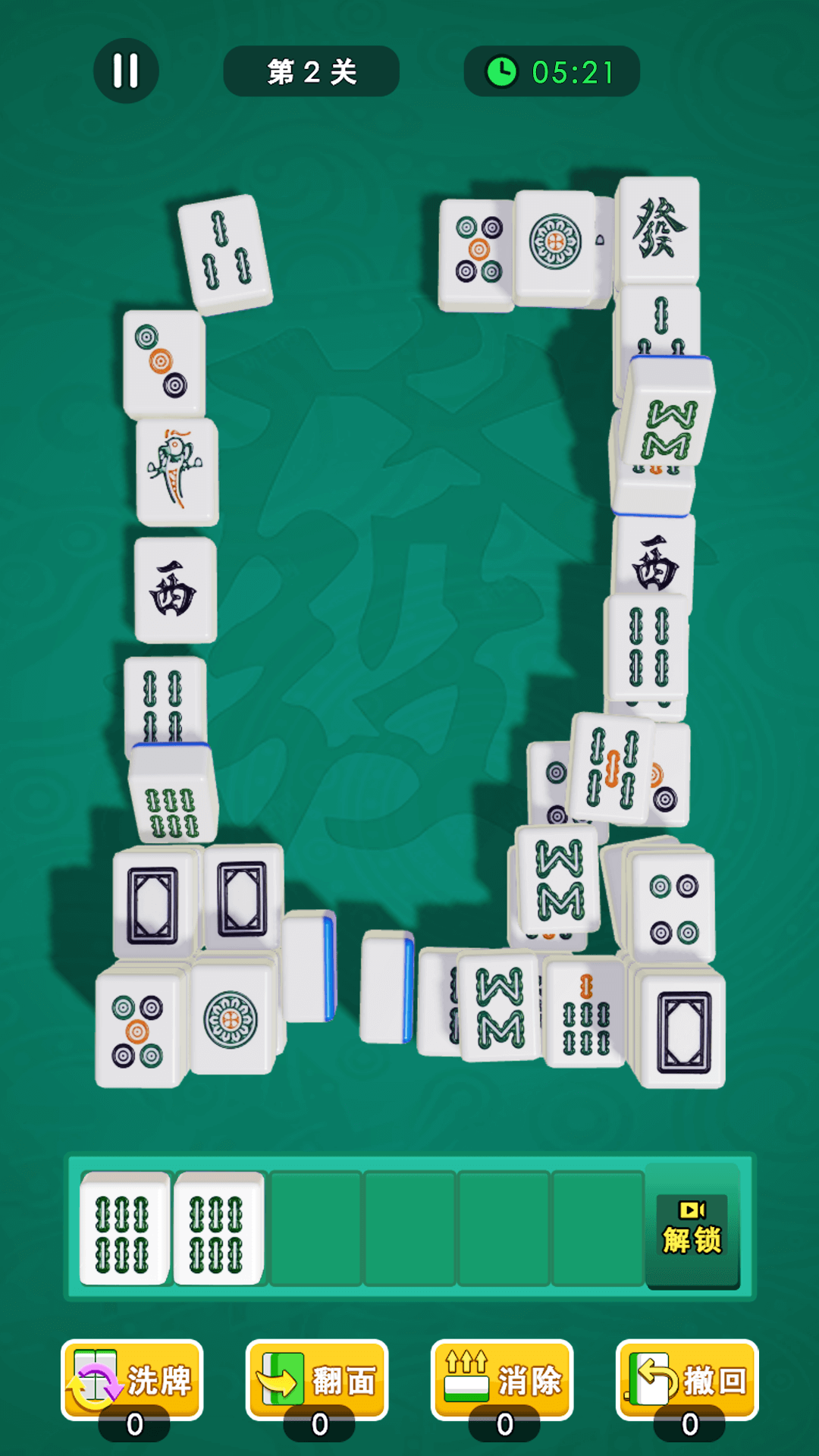  麻将了个麻将3