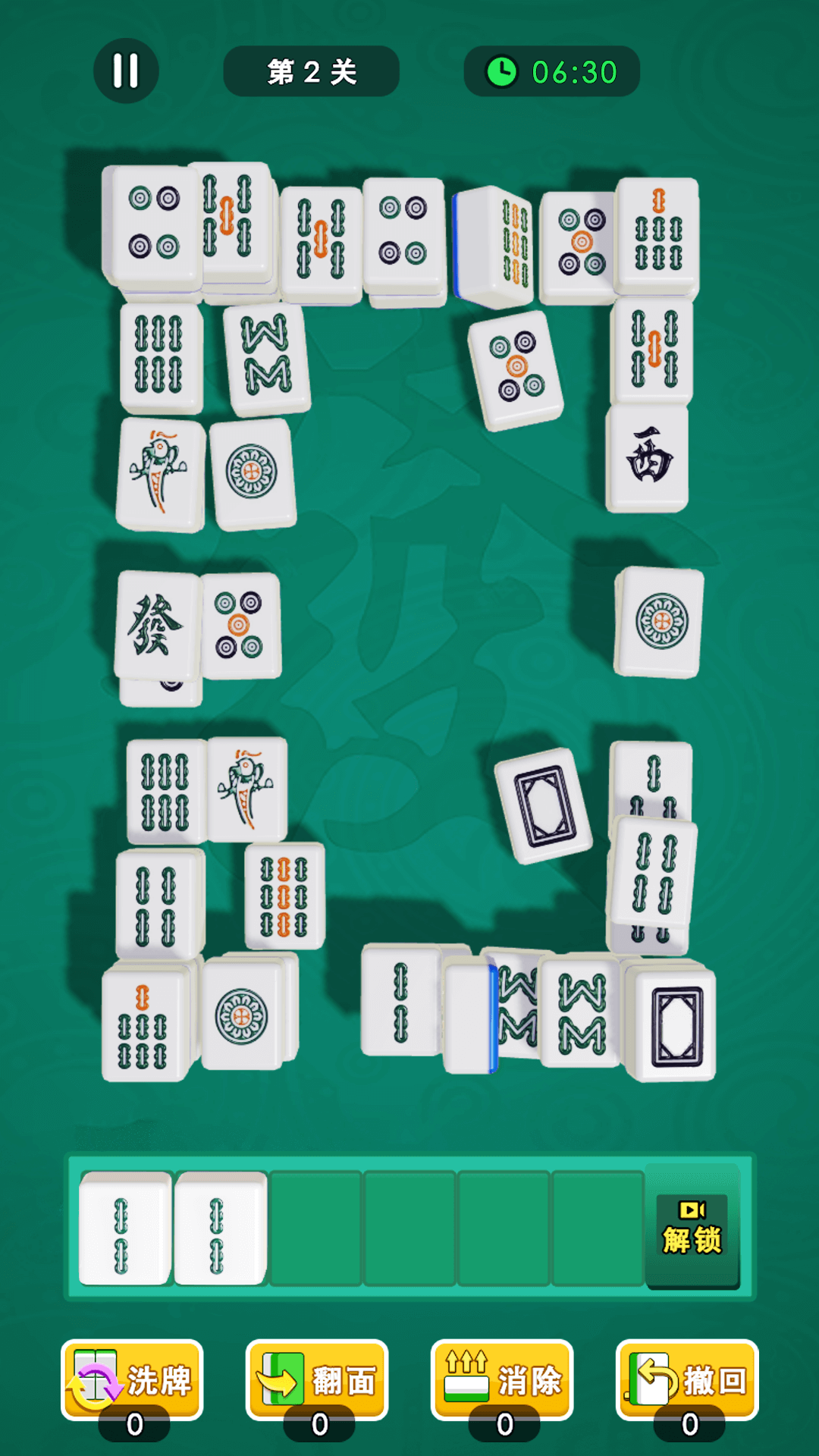 麻将了个麻将2