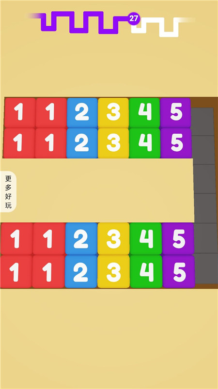 就是爱消除2