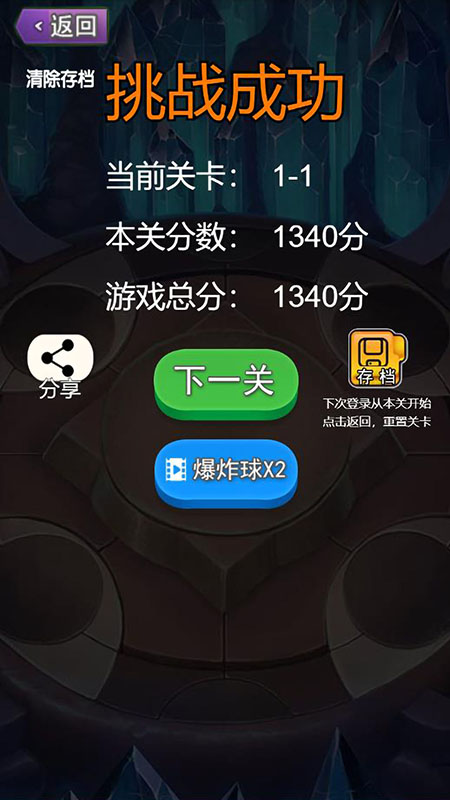 埃及祖玛2