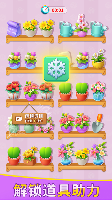 鲜花收纳2