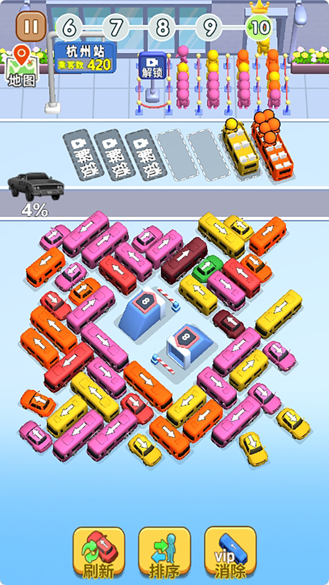 快点来上车2