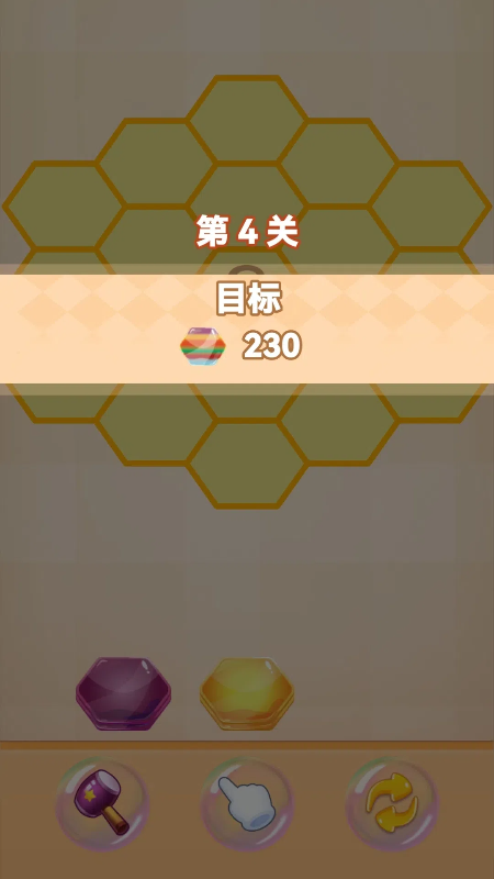 解压叠叠乐2