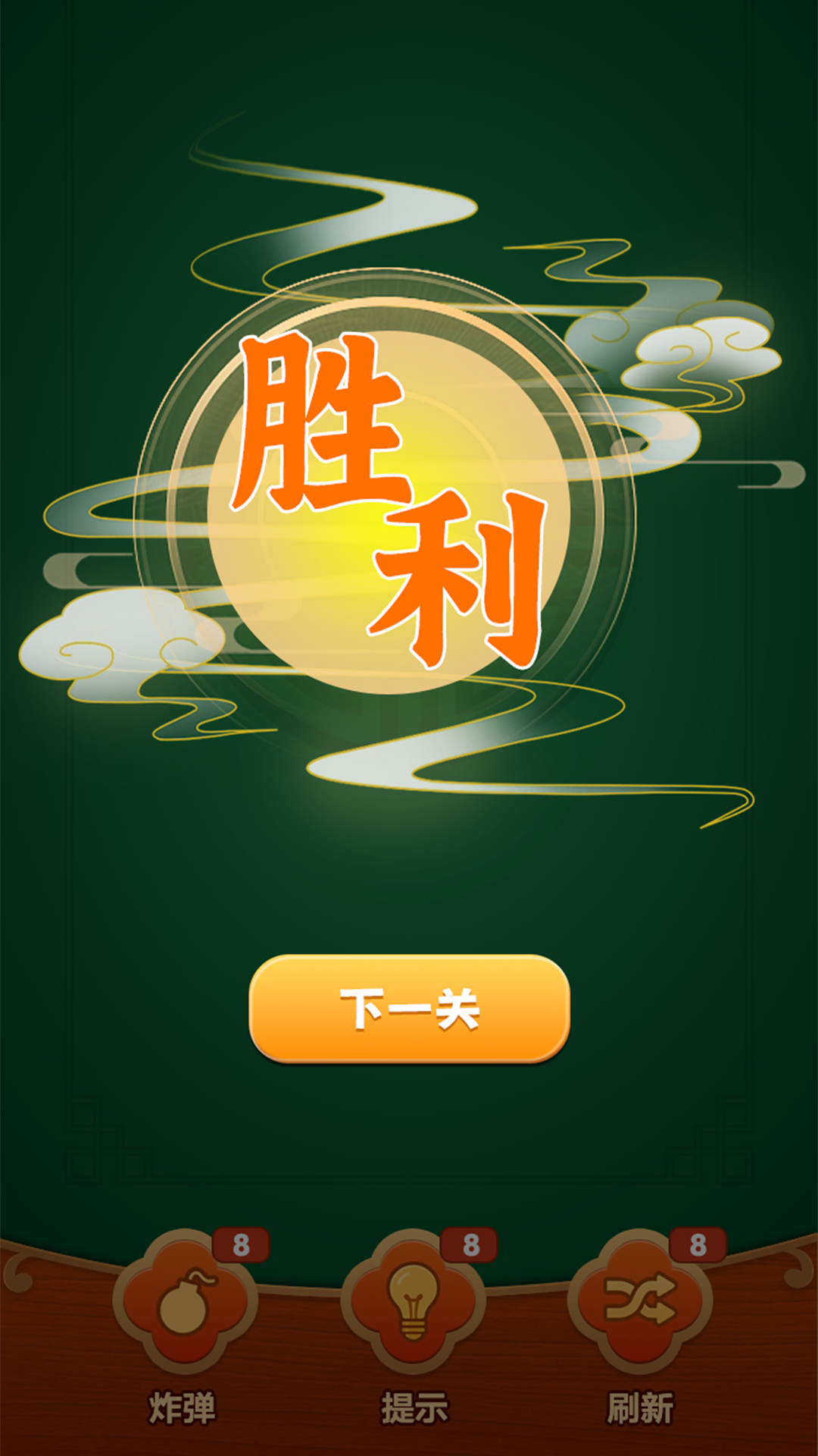 挪麻将4