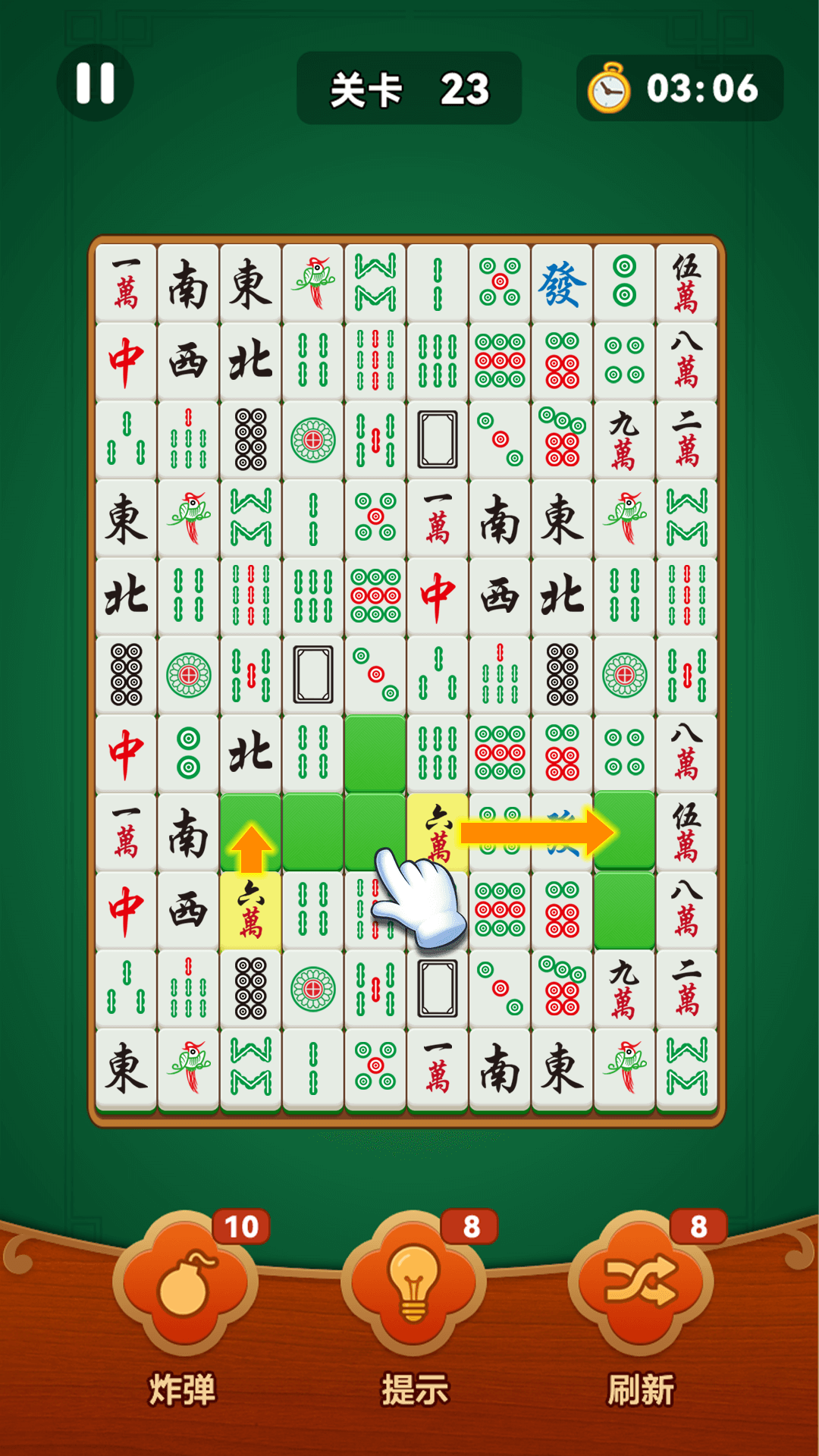挪麻将2