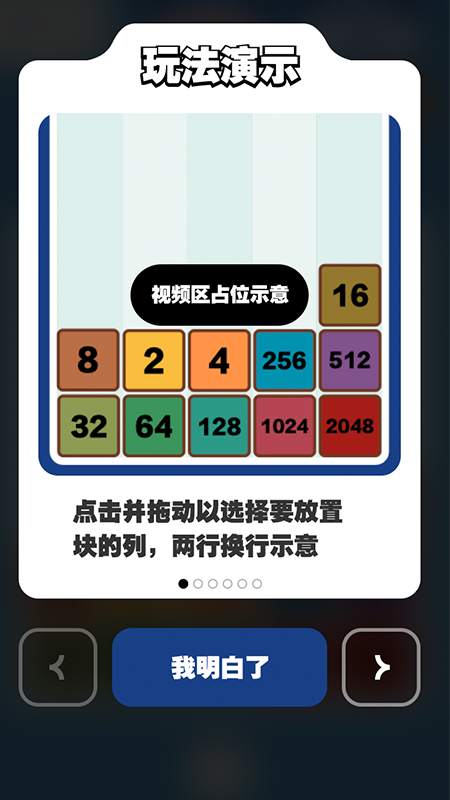 数字合并（无网版）1
