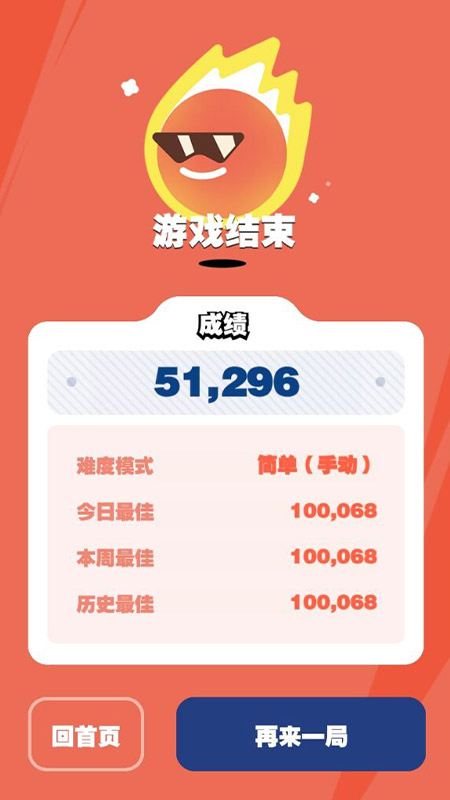 数字合并（无网版）5