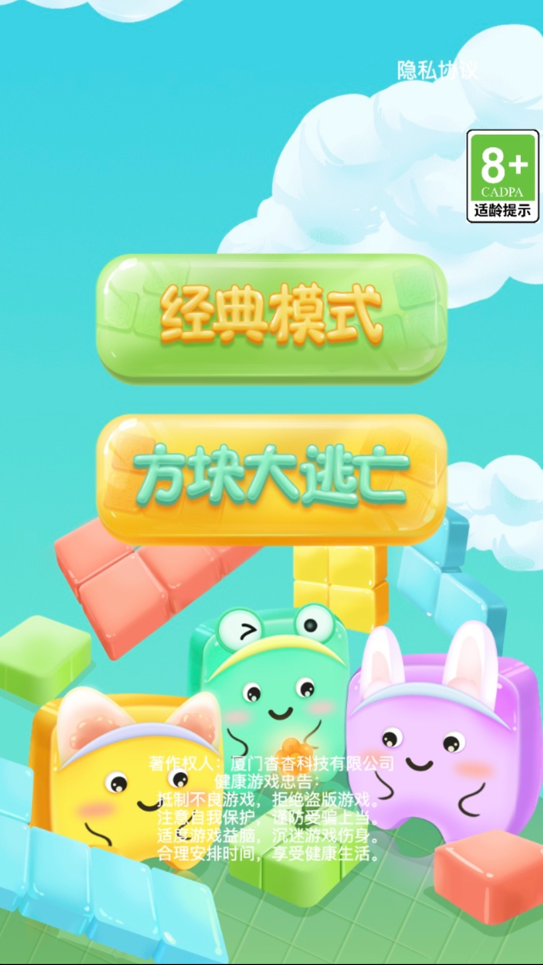 俄罗斯方块2