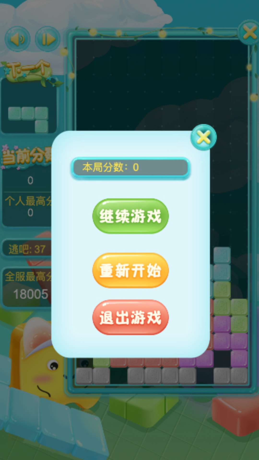 俄罗斯方块3