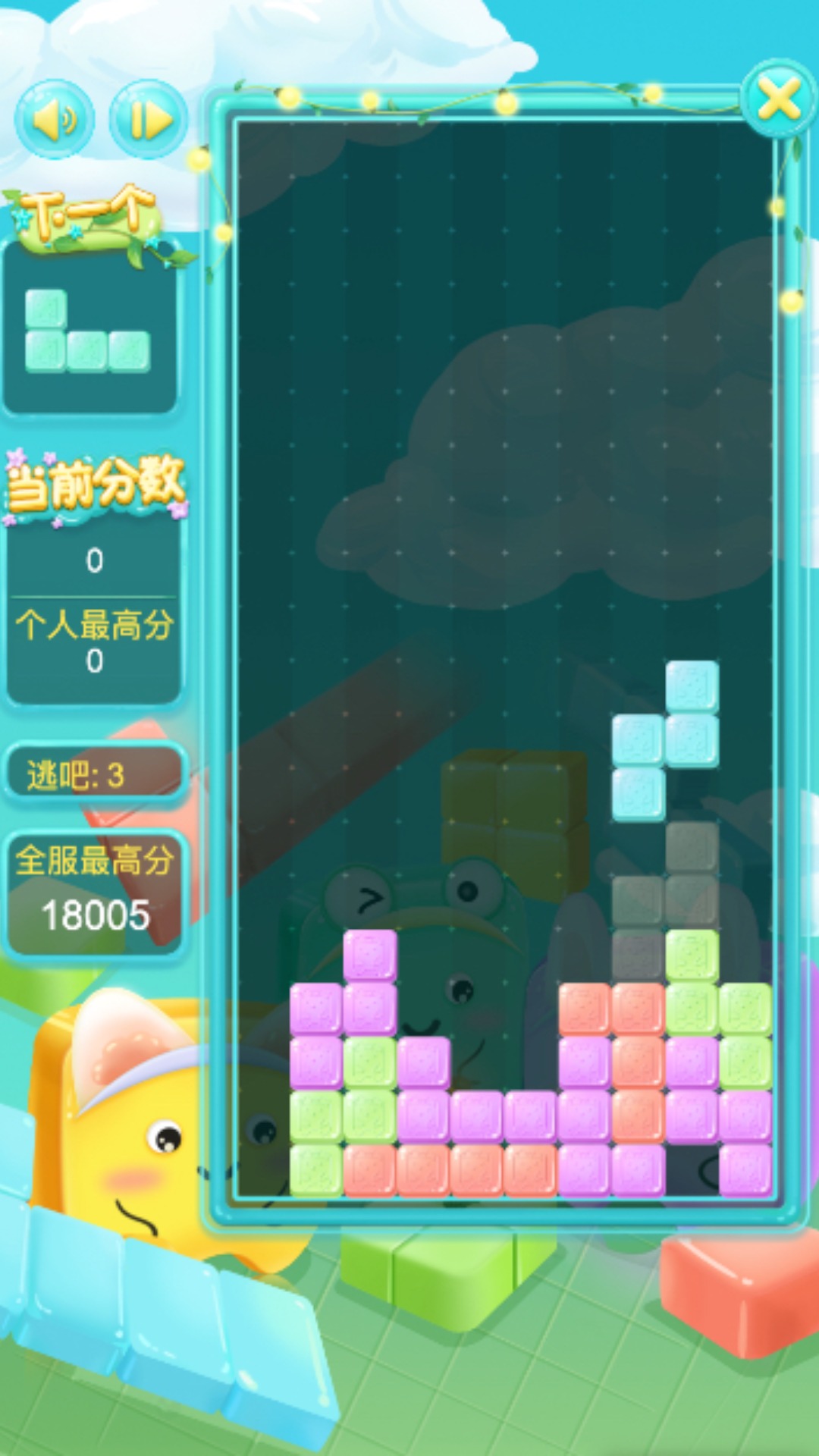 俄罗斯方块4