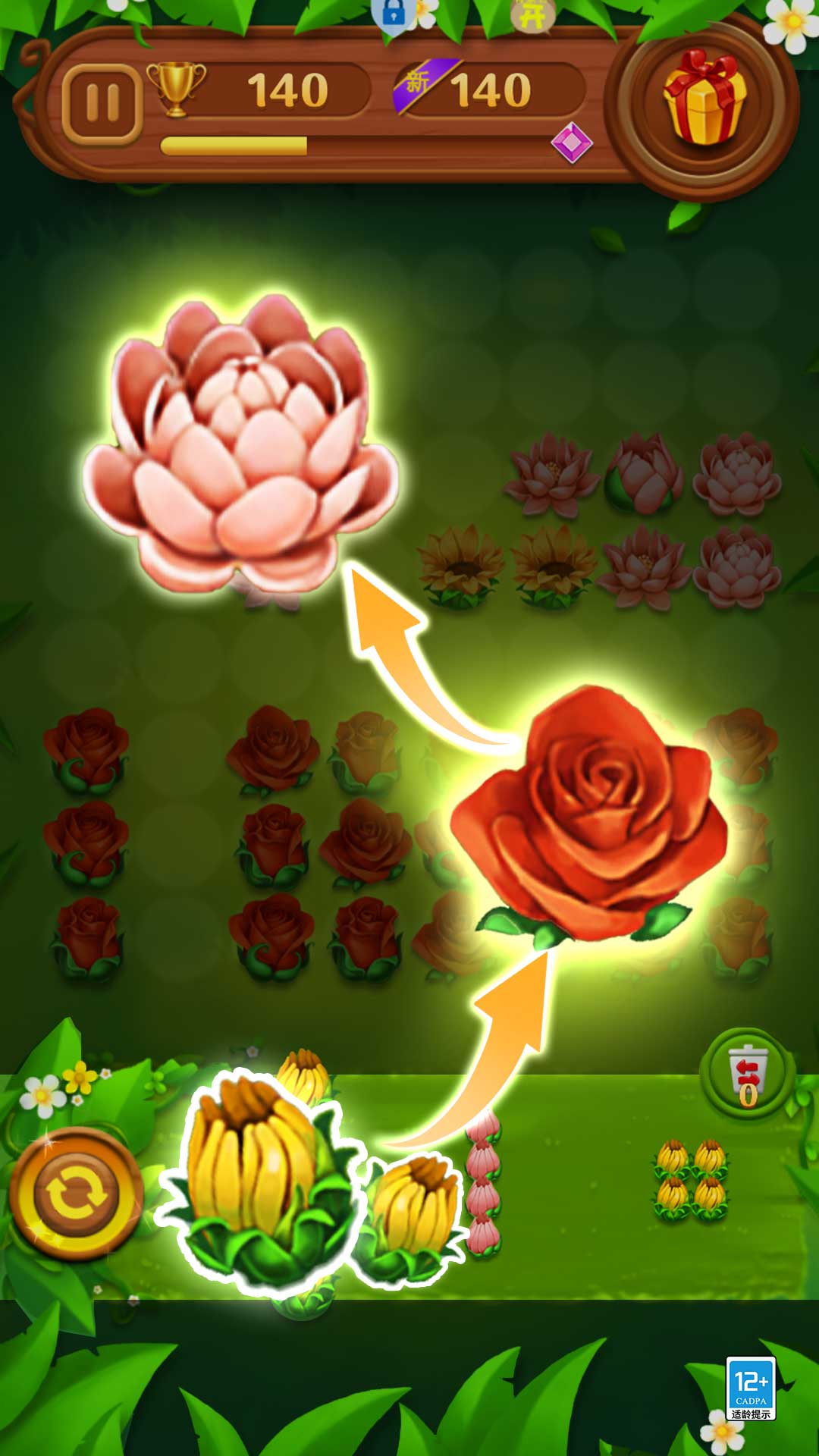 花朵轻松消5