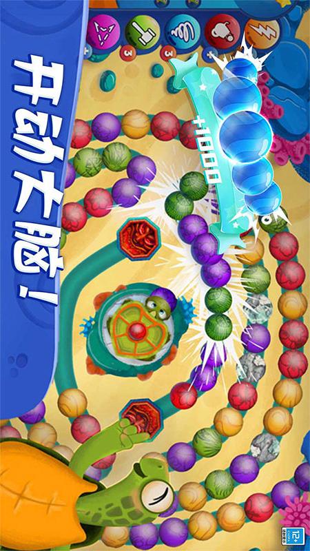 祖玛轻松消2