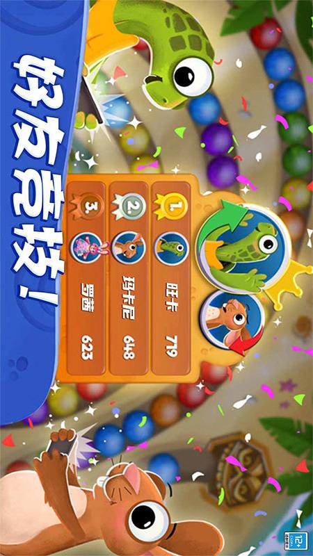 祖玛轻松消1