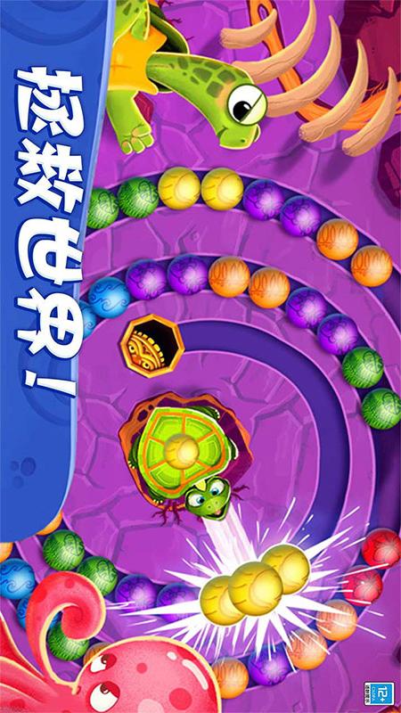 祖玛轻松消3