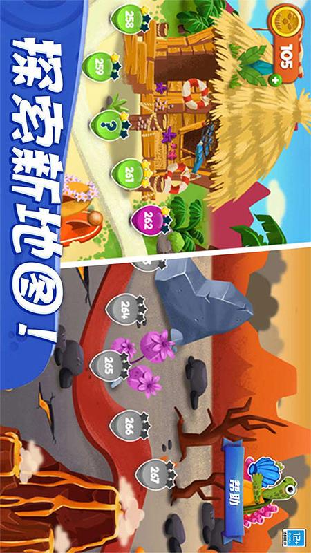 祖玛轻松消4