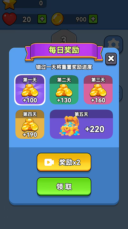 球球闯关之旅3