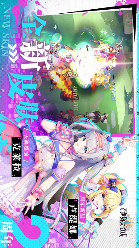 召唤与合成2
