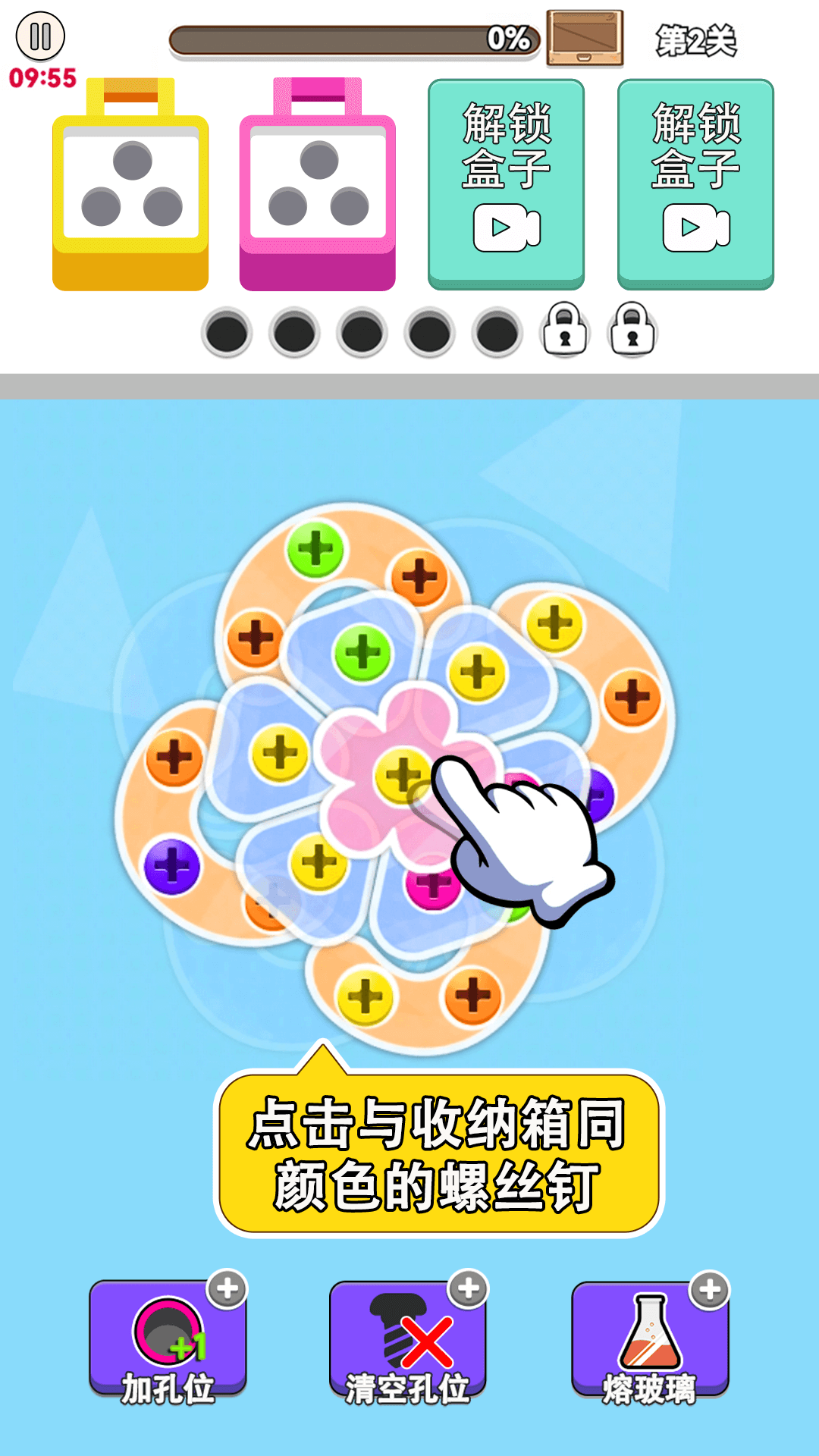 疯狂螺丝钉4