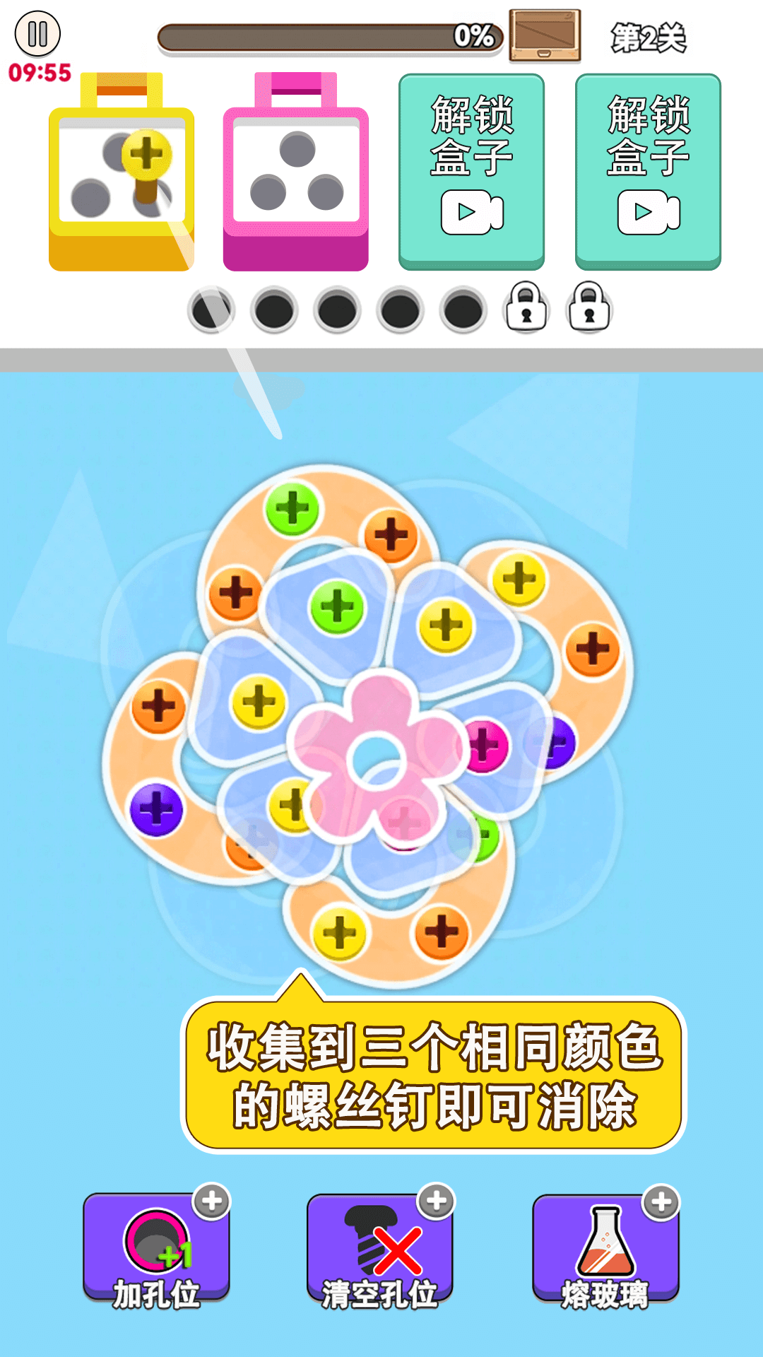 疯狂螺丝钉1