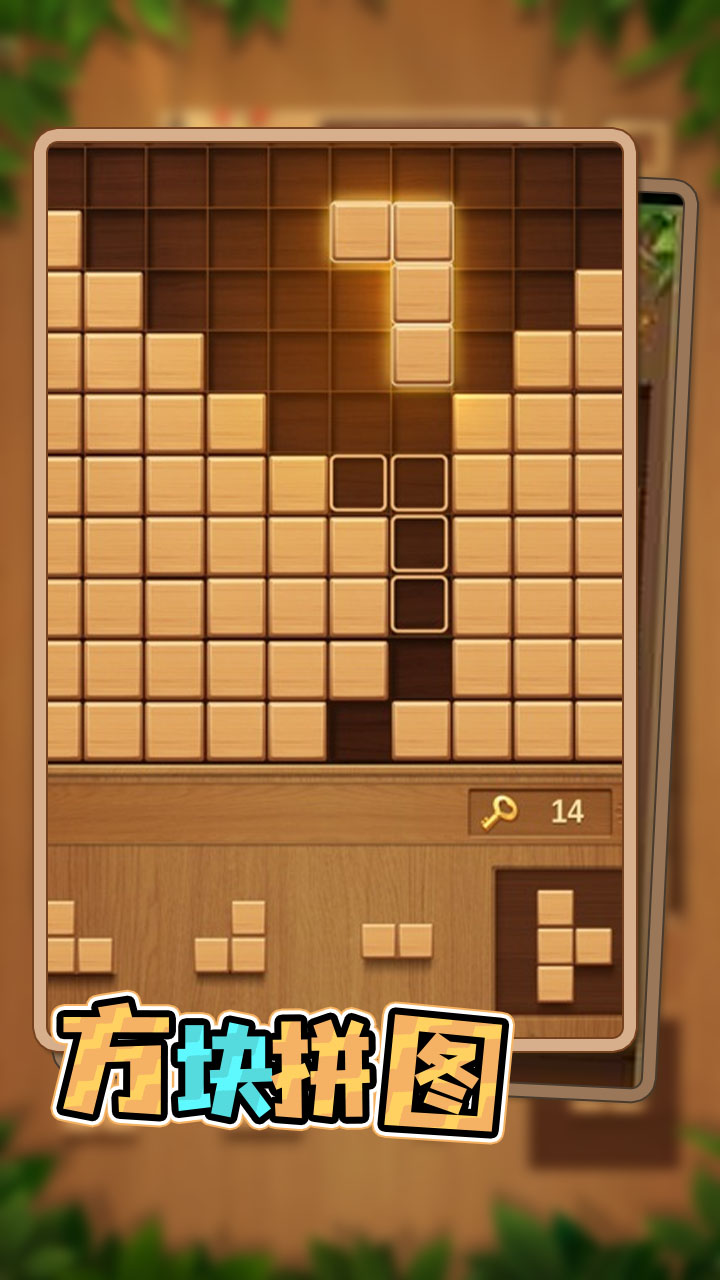 方块拼图4