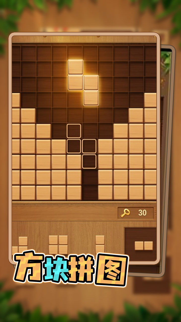 方块拼图2