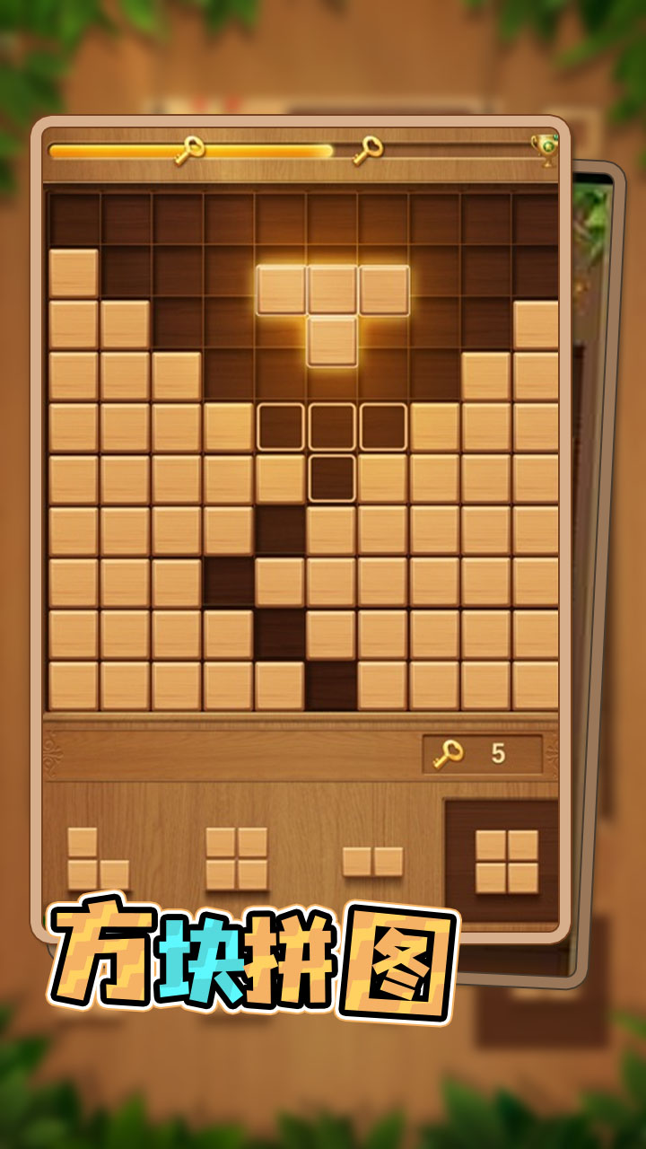 方块拼图5