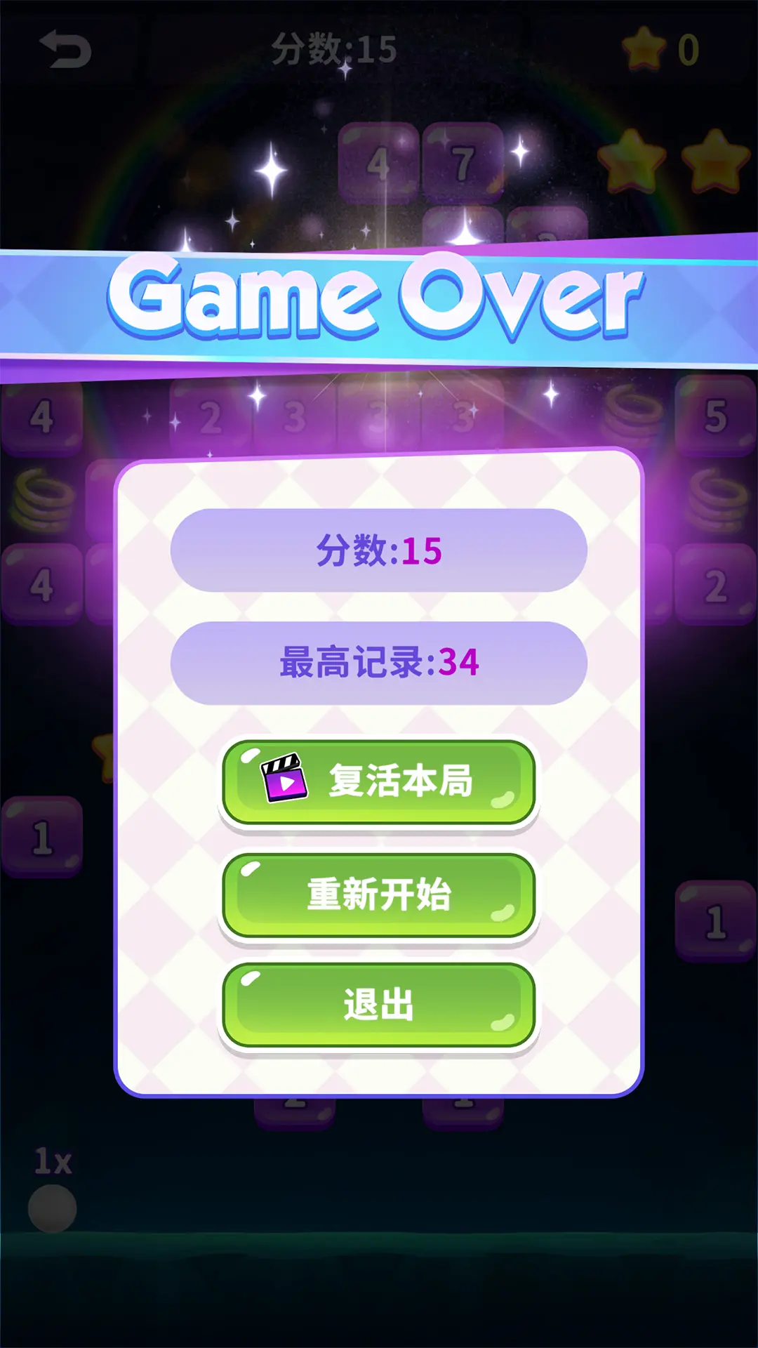 弹珠打砖块4