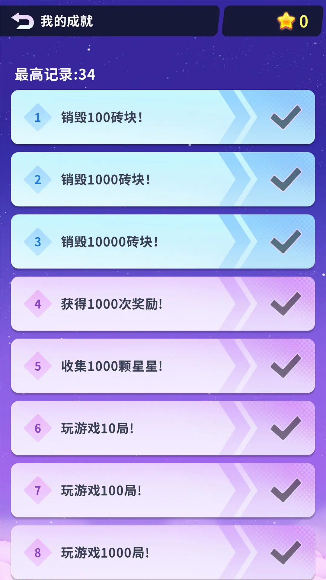 弹珠打砖块3