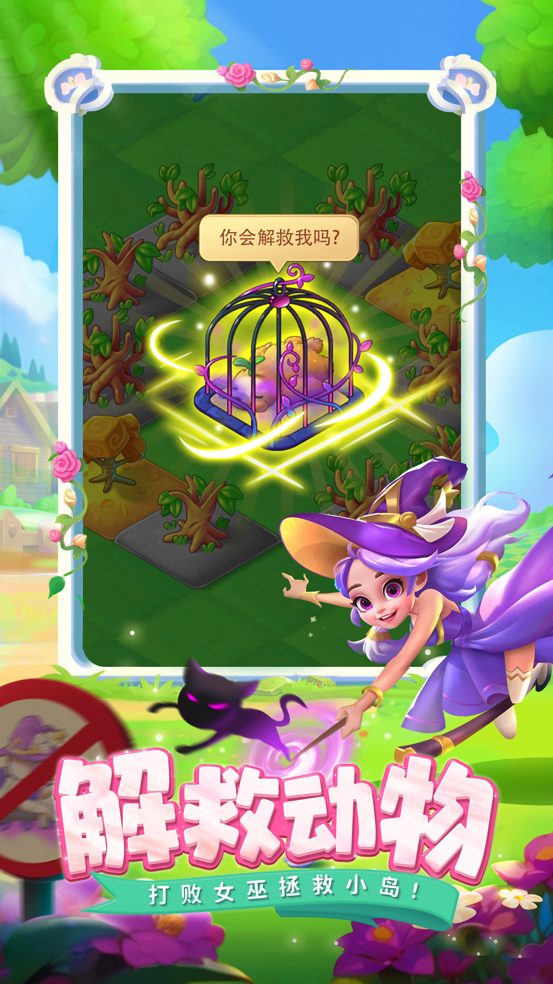 合并动物城1