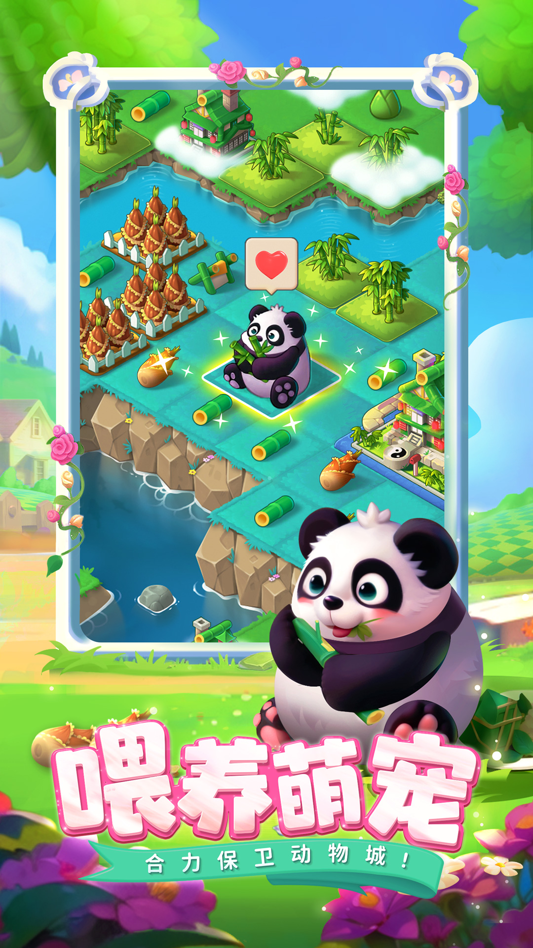 合并动物城2