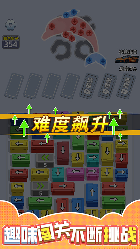 闯关大聪明1