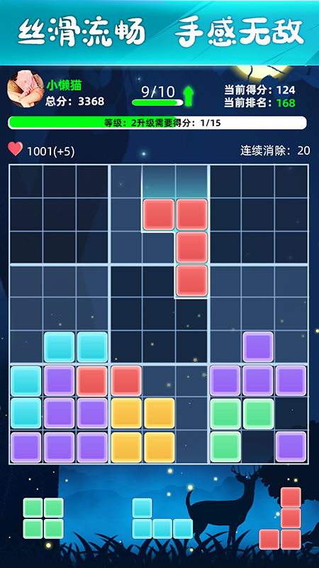 新俄罗斯方块1