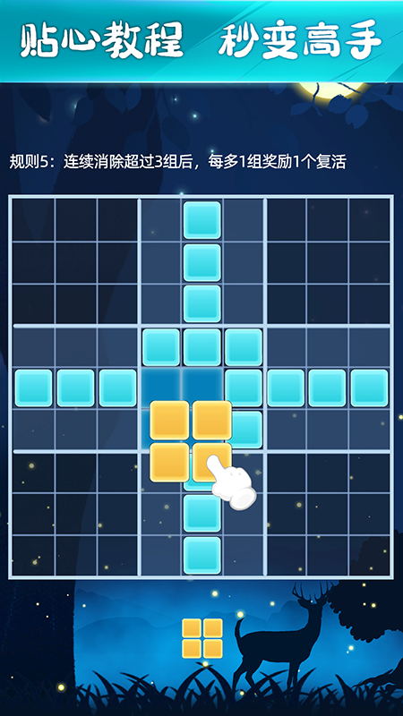 新俄罗斯方块4