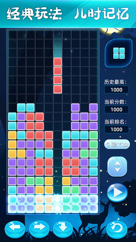 新俄罗斯方块5