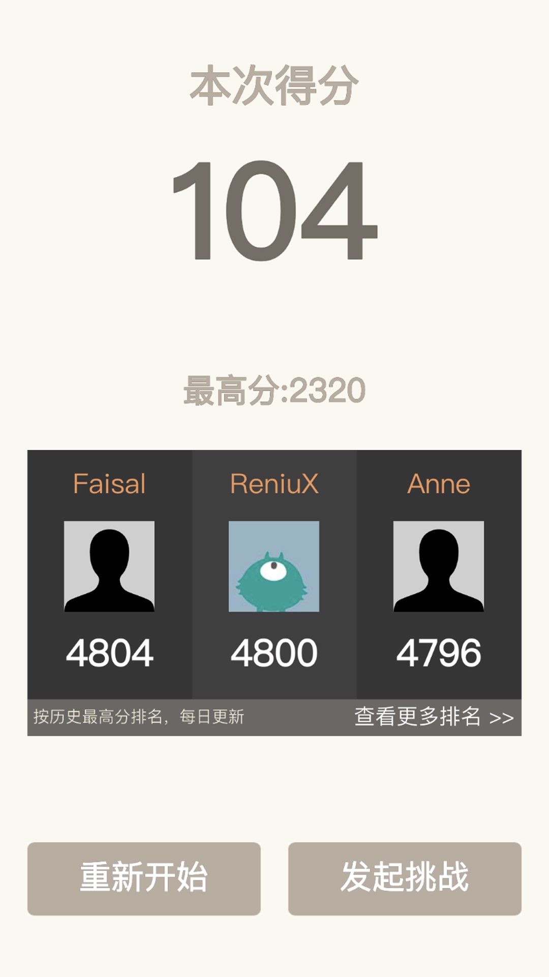 2048经典1