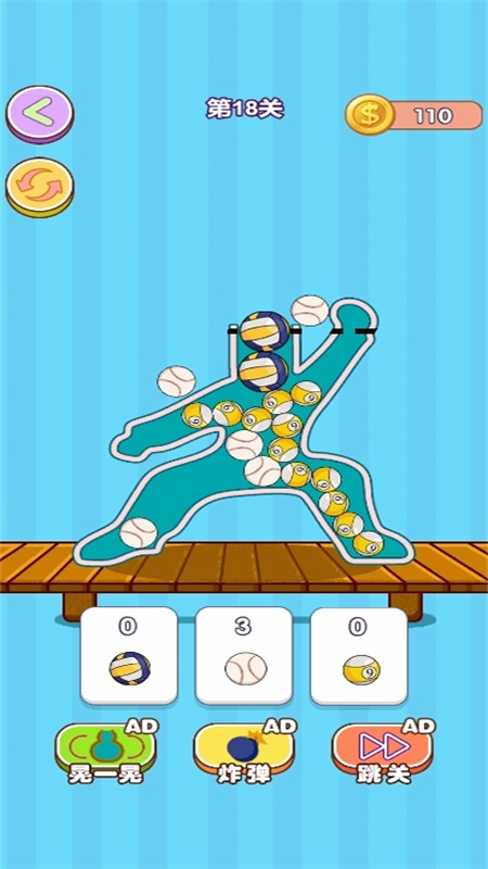 瓶子装满2