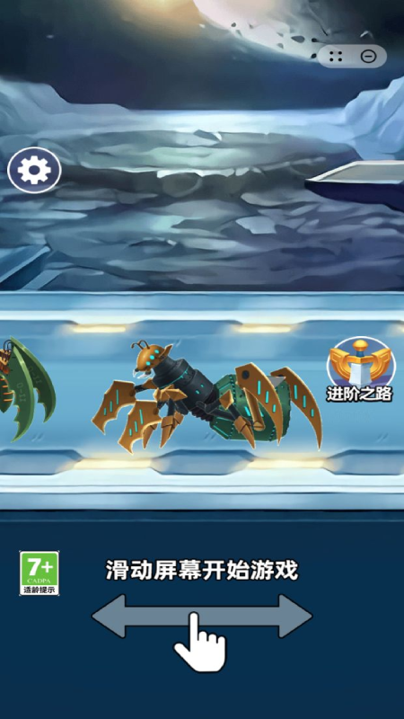 昆虫无敌进化1