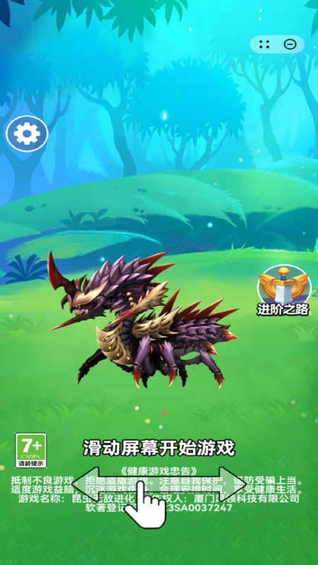 昆虫无敌进化3