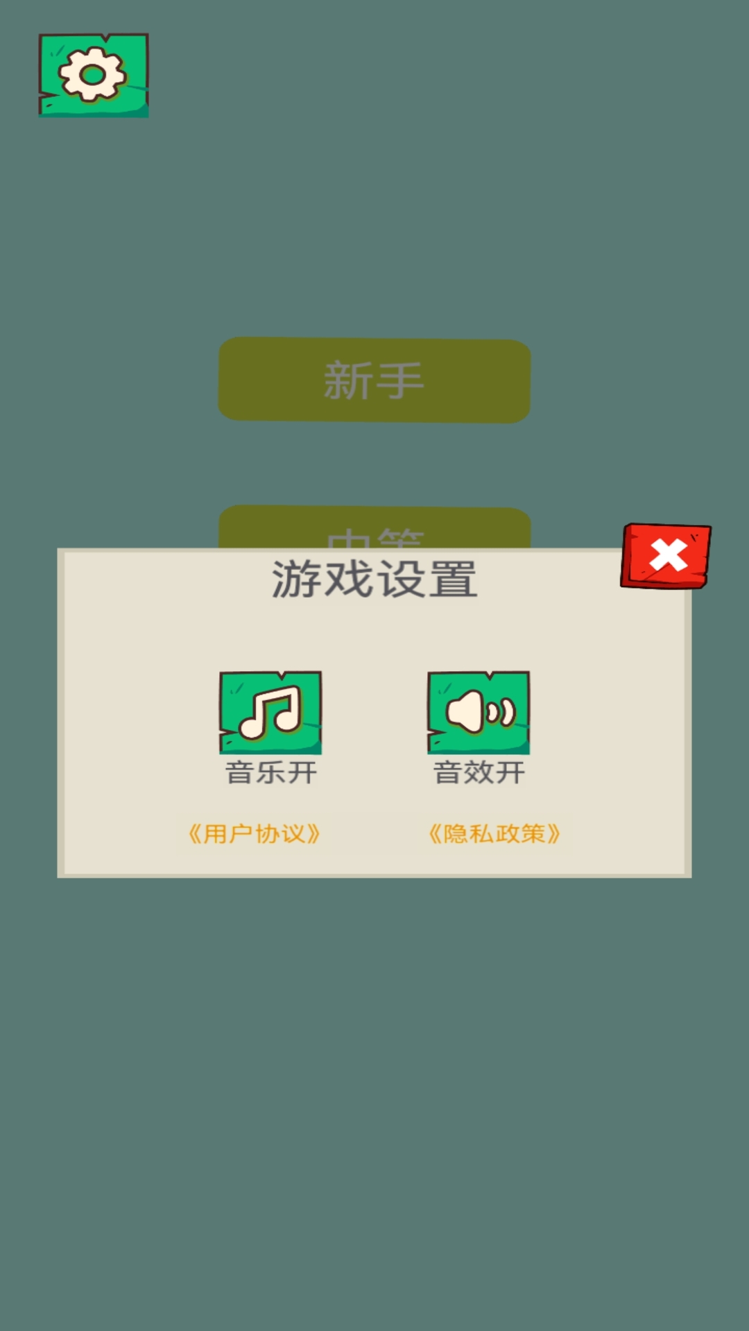 雀神消消乐传奇1