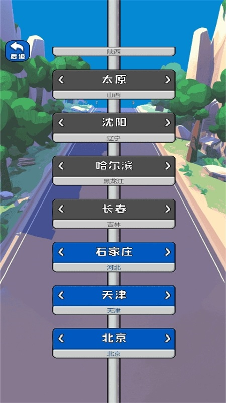 叫我排队之王游戏2