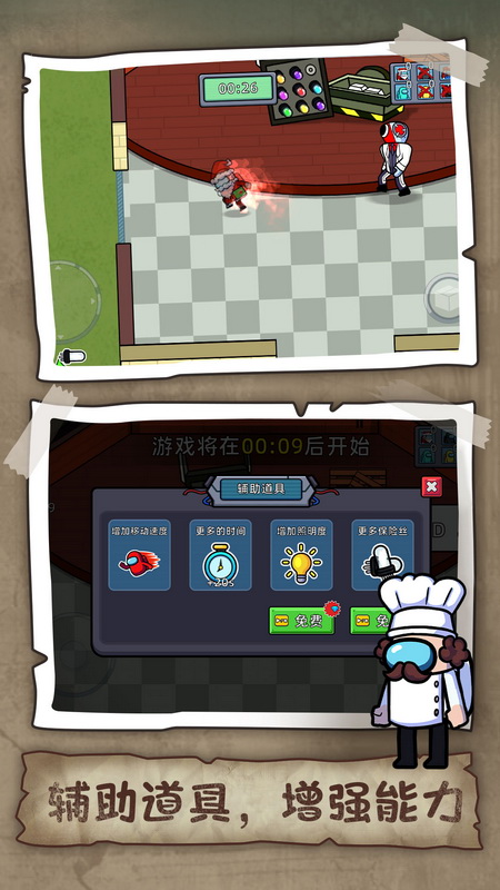 在我们当中太空杀3